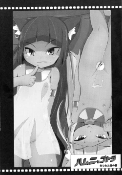 Page 5 of Hamunnyaptra