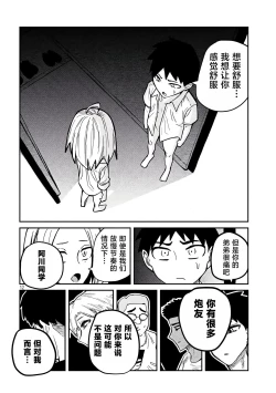 Page 276 of だれでも抱けるキミが好き | 喜欢来者不拒的你