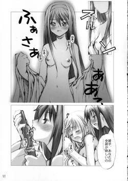 Page 10 of Yomotsu Hirasaka
