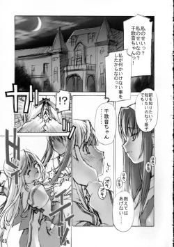 Page 2 of Yomotsu Hirasaka