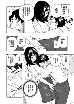 Page 42 of Akuma no Gohoubi