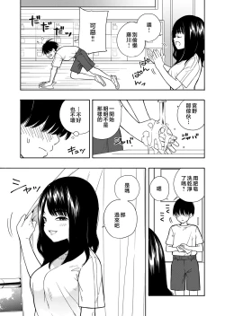 Page 5 of Akuma no Gohoubi
