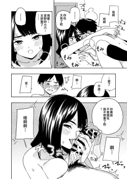 Page 62 of Akuma no Gohoubi