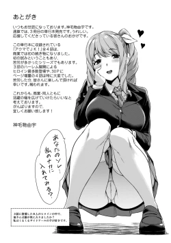 Page 177 of Akuma de JK！