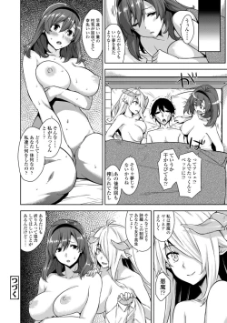 Page 24 of Akuma de JK！