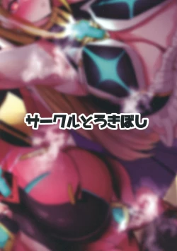 Page 28 of Hai, Michite.