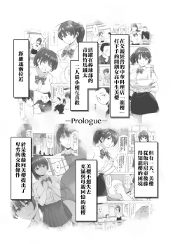 Page 2 of Sakura Saku Chiru Hanabira Tsubomi Hokorobibu