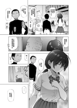 Page 34 of Sakura Saku Chiru Hanabira Tsubomi Hokorobibu