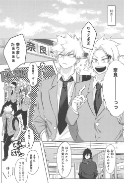 Page 11 of mitsuketakoigaakakunarutoki