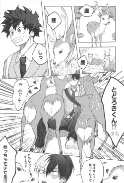 Page 15 of mitsuketakoigaakakunarutoki