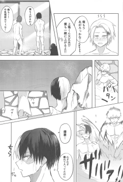 Page 26 of mitsuketakoigaakakunarutoki