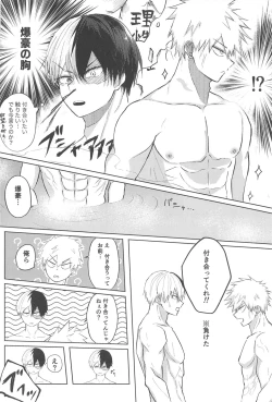 Page 27 of mitsuketakoigaakakunarutoki