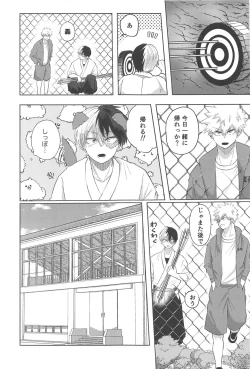 Page 32 of mitsuketakoigaakakunarutoki