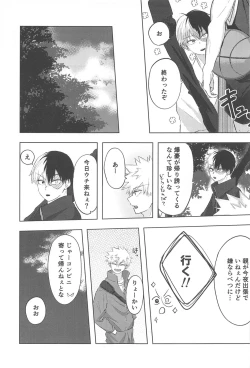 Page 34 of mitsuketakoigaakakunarutoki