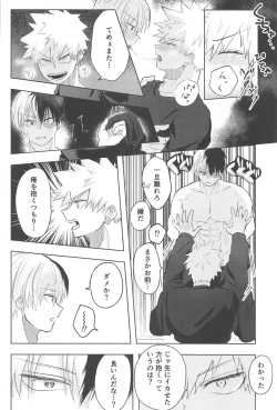 Page 37 of mitsuketakoigaakakunarutoki