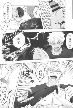 Page 38 of mitsuketakoigaakakunarutoki