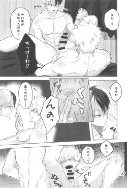 Page 41 of mitsuketakoigaakakunarutoki