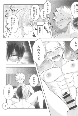 Page 42 of mitsuketakoigaakakunarutoki