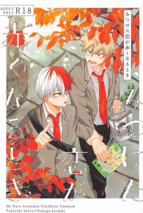 [aoimanatsu] mitsuketakoigaakakunarutoki (bokunohiroakademia)