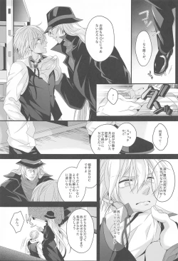 Page 18 of aibetsurikunoyosame