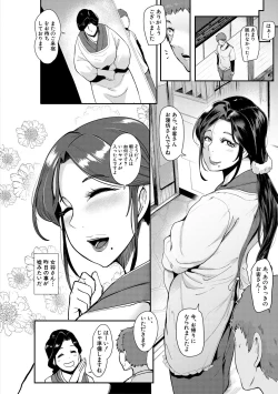 Page 117 of Chuppon Onna no Vacuum Fella