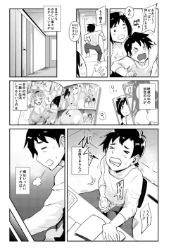 Page 140 of Chuppon Onna no Vacuum Fella