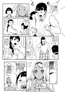 Page 196 of Chuppon Onna no Vacuum Fella