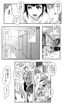 Page 46 of Chuppon Onna no Vacuum Fella