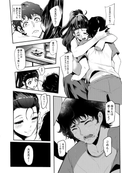 Page 93 of Chuppon Onna no Vacuum Fella