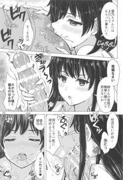 Page 4 of Miwakuteki ni Yukinoshita Shimai  ga Rouraku Shite Kuru. - The Yukinoshita sisters continue to have sex with hachiman.