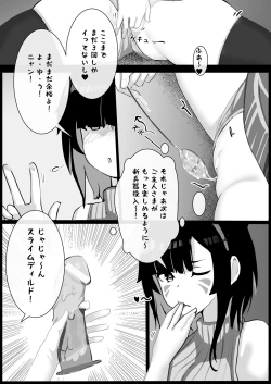 Page 8 of Kawamono Mondaisei #1 Watanabe Kana, 2
