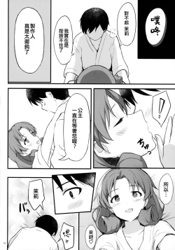 Page 10 of OUT OF THE BLUE