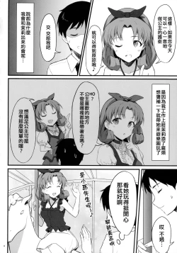 Page 4 of OUT OF THE BLUE