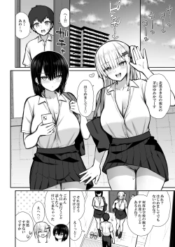 Page 20 of Iede Gal na Senpai wa Kantan ni Yarasete Kureru 2
