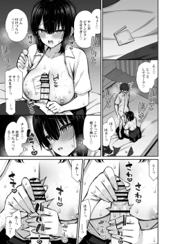 Page 9 of Iede Gal na Senpai wa Kantan ni Yarasete Kureru 2