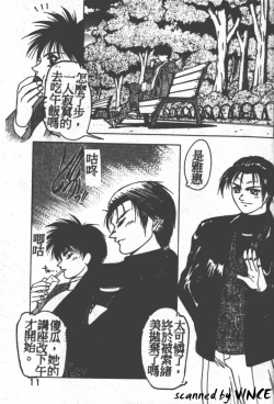 Page 10 of Heart Kimete ne!