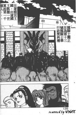 Page 118 of Heart Kimete ne!