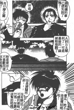 Page 11 of Heart Kimete ne!