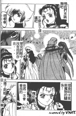 Page 123 of Heart Kimete ne!