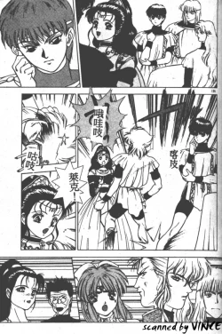 Page 124 of Heart Kimete ne!