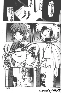 Page 128 of Heart Kimete ne!