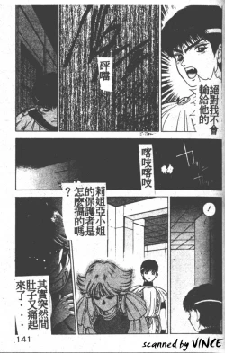 Page 130 of Heart Kimete ne!