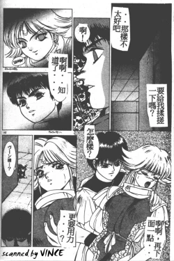 Page 131 of Heart Kimete ne!