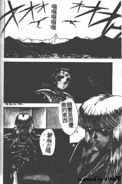 Page 138 of Heart Kimete ne!