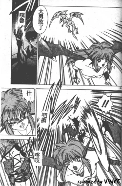 Page 143 of Heart Kimete ne!