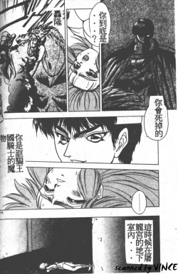 Page 144 of Heart Kimete ne!