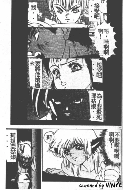 Page 145 of Heart Kimete ne!