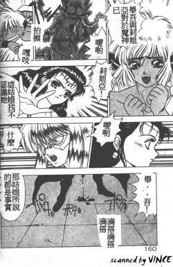 Page 148 of Heart Kimete ne!