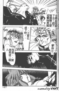 Page 154 of Heart Kimete ne!