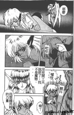 Page 158 of Heart Kimete ne!